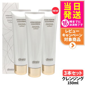 �y���I�ōő�100%�|�C���g�o�b�N�z�y���j���[�A�� �������K�i�zDireia �f�B���C�A �X�e�� ���y�A �N�����W���O 150ml �ь��P�A �����q�O���X�^�[ ������ �p�� ������ Stem Repair Cleansing �X�e�� 