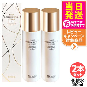 �y2�{�Z�b�g�E���j���[�A���z�f�B���C�A STM �C���e���X���[�V���� iP�\�[�� 120mL ���ϐ� �ێ� ���[�V���� �X�L���P�A �G�C�W���O�P�A �����΍� ���邨�� �L���𐮂��� �T�����ꔄ direia ����