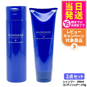 y2_Zbgz~[mA[W MUNOAGE HAIRCAREsXJvVv[ 200ml + yARfBVi[ 170gtwAPAZbg PA wAPA XJvPA {[  ˂ 