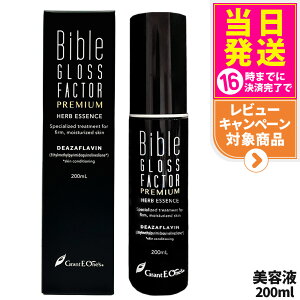 バイブルグロスファクター ハーブエッセンス200ml」の人気商品一覧 