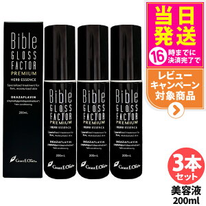 yVAԍEKiz3{Zbg Bible GLOSS FACTOR PREMIUM oCuOXt@N^[ v~A n[uGbZX et 200ml 