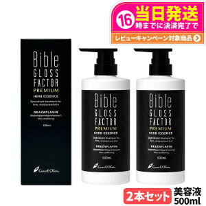 yVAio[EKiz2{Zbg Bible GLOSS FACTOR PREMIUM oCuOXt@N^[ e v~A n[uGbZX et 500ml 