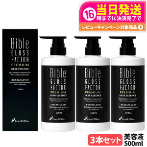 yVAԍEKiz3{Zbg Bible GLOSS FACTOR PREMIUM oCuOXt@N^[ e v~A n[uGbZX et 500ml 
