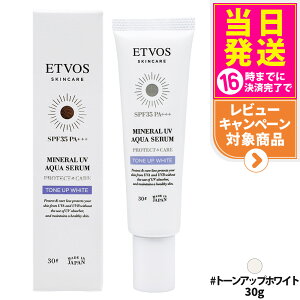 ETVOS �G�g���H�X �~�l����UV�A�N�A�Z���� �g�[���A�b�v�z���C�g 30g SPF35 PA+++ ���Ă��~�� ���e�t ���ω��n UV�P�A �ێ����� �q���� ��h�� 1/2/3�{ ��������