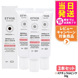 ETVOS GgHX ~lUVANAZ g[AbvzCg / i`sN 30g SPF35 PA+++ Ă~ et ωn UVPA ێ q h 1/2/3{ 