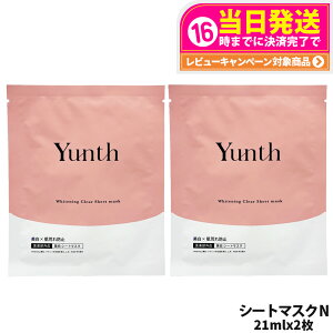 �y2���Z�b�g �������K�i�zYunth �����X ��p�z���C�g���[�V�����}�X�NN �}�X�N 21ml �V�[�g�}�X�N �ێ� ���r��h�~ ���e�t ������ �ь� �A���R�[���t���[ ������ �X�L���P�A ��򕔊O�i 1/2/3/5��