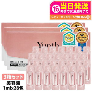 yIōő100%|CgobNzy3Zbg KizX Yunth r^~Cet 1ml×28 et set u[X^[ ь pxt[ AR[t[  Zx 