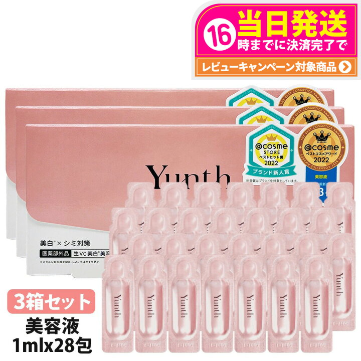 楽天市場】【3箱セット 国内正規品】ユンス Yunth 生ビタミンC美容液 