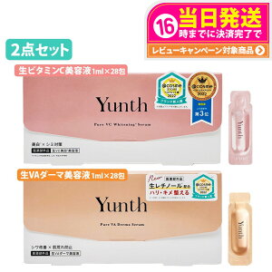 �y2���Z�b�g �������K�i�z�����X Yunth �� ���r�^�~��C���e�t 1ml×28�� + ��VA�_�[�}���e�t 1ml×28�� �� �Z�b�g �������e�t ��s���e�t �u�[�X�^�[ �p���x���t���[ �A���R�[���t���[ ���邨�� ��