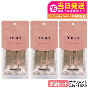 �y3�Z�b�g �������K�i�z�����X Yunth ���|�\�[�� ���r�^�~��C 2.5g*3����� �T�v�������g liposomal ���r�^�~��C ���ރT�v�� ��������