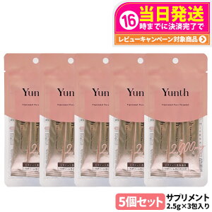 �y�������K�i�zYunth �����X ���|�\�[�� ���r�^�~��C 2.5g*3����� �T�v�������g liposomal ���r�^�~��C ���ރT�v�� 1/2/3/5�� ��������