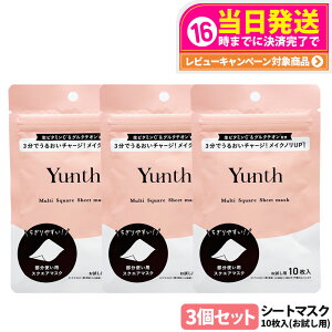 �y3�Z�b�g �������K�i�z�����X Yunth �}���`�X�N�G�A �V�[�g�}�X�N 10���� ������ ���r�^�~��C �O���^�`�I�� �t�F�C�X�p�b�N �ێ����� �������p ��������