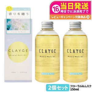 �y2�Z�b�g �������K�i�z�N���[�W�� �~�l�����}���`�I�C�� 150g �t���[����&���X�N �w�A�I�C�� �}���`�I�C�� �{�f�B�I�C�� �g���[�g�����g �A�E�g�o�X�g���[�g�����g CLAYGE ��������