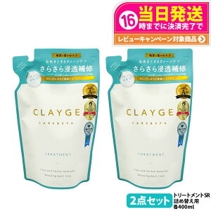 y2_Zbg KizCLAYGE N[W g[ggSR lւ400ml t[XN̍ RfBVi[ PA nPA 邨 