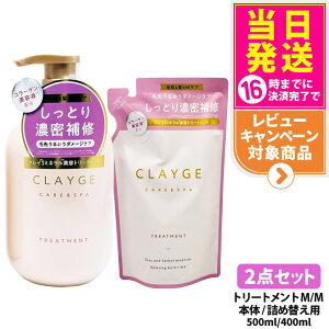 y2_Zbg KizCLAYGE N[W g[gg M { 500ml + l 400ml wAPA Ƃ菁 lߑւp ZC PA nPA 邨 