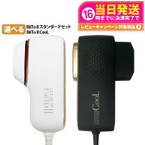楽天市場】biito スタンダードセットの通販