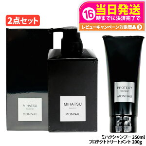 y2_ZbgzMONNALI i ~nc NWOVv[ 350ml + veNg Jo[g[gg 200gubNV[Y g[gg PROTECT MIHATSU wAPA GCWOPA XJ