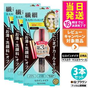 y3{ZbgzqCCN }CN}XJ AhoXgtB #02 uE AhoXgtB 4.5g J[L[v ɍ }XJJ[up C΍ ܂єet KISSME ɐ