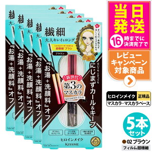 y5{ZbgzqCCN }CN}XJ AhoXgtB #02 uE AhoXgtB 4.5g J[L[v ɍ }XJJ[up C΍ ܂єet KISSME ɐ