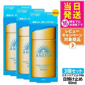 y3Zbg Kiz AlbT p[tFNgUV XLPA~N NA 60mL SPF50+ PA++++ ANESSA Ă~ t Ă~ ₯~ UVPA 