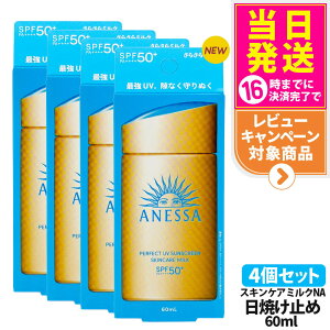 y4Zbg Kiz AlbT p[tFNgUV XLPA~N NA 60mL SPF50+ PA++++ ANESSA Ă~ t Ă~ ₯~ UVPA 
