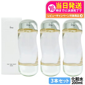 【3本セット・国内正規品】IPSA イプサ ザ・タイムR アクア 200ml 医薬部外品 薬用化粧水 保湿 化粧水 日本製 スキンケア 送料無料