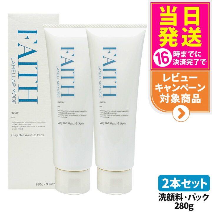 楽天市場】FAITH フェース ラメラモード クレイゲルウォッシュ 