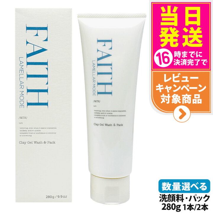 楽天市場】FAITH フェース ラメラモード クレイゲルウォッシュ 