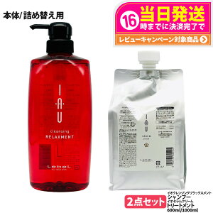 ルベル イオ セット」の人気商品一覧・価格比較 - 価格.com