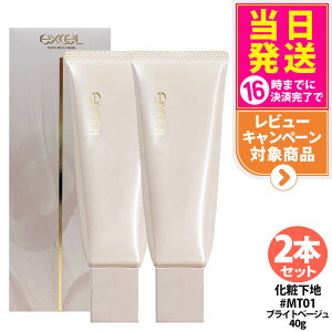 �y���I�ōő�100%�|�C���g�o�b�N�z�y�������K�i�z EXCEL �G�N�Z�� ���`�x�[�g���A�X�L�� �u���C�g�x�[�W�� 40g ���ω��n ���e�tUV���n ���Ă��~�� UV�P�A UV�J�b�g SPF48 PA+++ ���Ă��΍� �ь��J�o