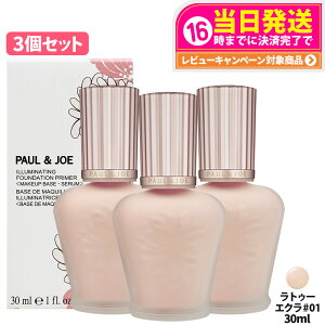 �y3�Z�b�g �������K�i�zPAUL & JOE �|�[�����W���[ ���g�D�[ �G�N�� �t�@���f�[�V���� �v���C�}�[ N #01 30ml SPF20+ / PA++ �ێ�UV�P�A �ێ����� ���ω��n ���e�t ���邨�� ���e�t�v���C�}�[ ������