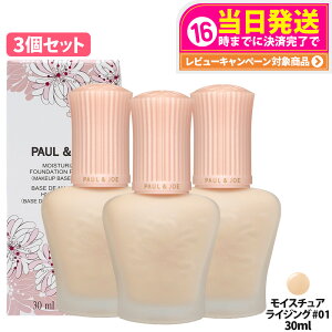 �y3�Z�b�g �������K�i�zPAUL & JOE �|�[�����W���[ ���C�X�`���A���C�W���O �v���C�}�[ #01 30ml SPF15+ / PA+ �ێ����� ���ω��n ���e�t ���邨�� ���e�t�v���C�}�[ ��������