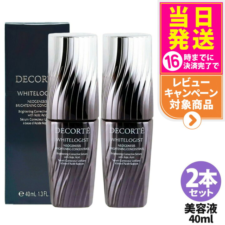 楽天市場】【国内正規品・2本セット】コスメデコルテ DECORTE ホワイト 