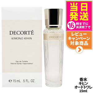 RXfRe Lm E I[hg / Lm Lq I[hg / Lm  I[hg 15ml  COSME DECORTE 