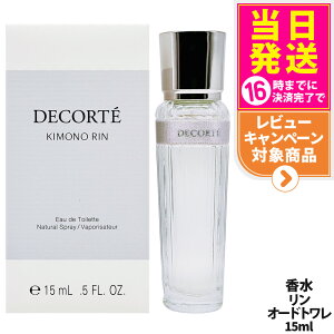 RXfRe Lm  I[hg 15ml  COSME DECORTE 