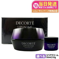 楽天市場】コスメデコルテ クリーム ミニの通販