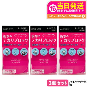 yKizKOSE R[Z[ CN L[v pE_[ EX 5g / CNL[v ~Xg 80mL [XpE_[ TT ɂ  eJh~ x[XCN ێ PA ptt zt