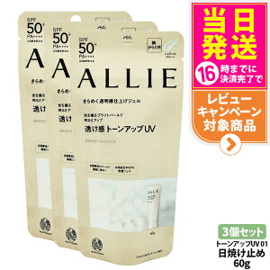 yIōő100%|CgobNzyKizALLIE AB[ Ă~ Nmr[eB g[AbvUV 01 60g SPF50+ PA++++ 