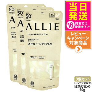 y3Zbg KizALLIE AB[ Ă~ Nmr[eB g[AbvUV 03 60g SPF50+ PA++++ 