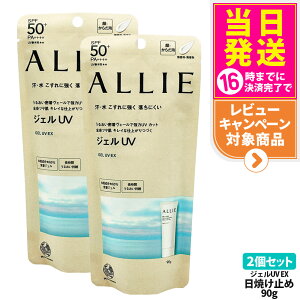 �y2�Z�b�g �������K�i�zALLIE �A���B�[ �N���m�r���[�e�B �W�F��UV EX ���Ă��~�� 90g SPF50+ PA++++ ��������