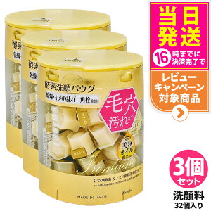 【3個セット 箱なし ポスト投函】KANEBO カネボウ スイサイ ビューティクリア ゴールド パウダーウォッシュ 0.4g 32個入 suisai 酵素 洗顔 毛穴 皮脂 国内正規品 送料無料