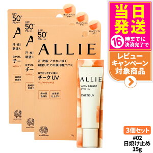 y3Zbg KizALLIE AB[ Nmr[eB J[IUV `[N #02 EH[IW 15g SPF50+ PA++++ UV F`[N tbVt[̍ 