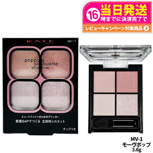 【国内正規品】KATE ケイト リップモンスター MV-1 モーヴポップ モーヴカラー ピンク系 リップ 口紅 リップスティック 落ちにくい マスクにつきにくい 保湿 ツヤ感 高発色 大人っぽい 可愛い