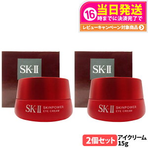 2ZbgyKi 24/25NzSK2 SK-II GXP[c[ XLp[ AC N[ { 15g ێ RX ڂƗpN[ sk-2 skii 2 