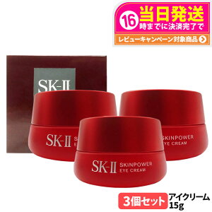 3ZbgyKi 24/25NzSK2 SK-II GXP[c[ XLp[ AC N[ { 15g ێ RX ڂƗpN[ sk-2 skii 3 