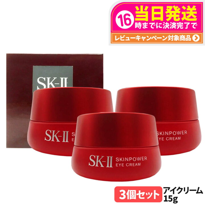 楽天市場】3個セット【国内正規品 24/25年製造】SK2 SK-II 
