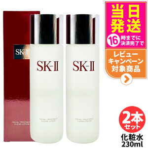 SK2 SK-II エスケーツー フェイシャル トリートメント クリア ローション 230ml ピテラ スキンケア 化粧水 ローション 保湿 送料無料 【並行輸入品】