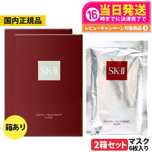 y25NE2ZbgEKizSK-II SK2 GXP[c[ tFCV g[gg }XN 6  