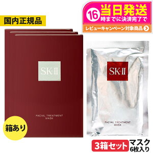 y25NE3ZbgEKizSK-II SK2 GXP[c[ tFCV g[gg }XN 6  