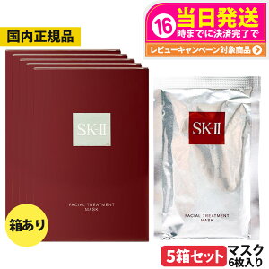 y25NEKizSK-II SK2 GXP[c[ tFCV g[gg }XN 6  1/2/3/5 